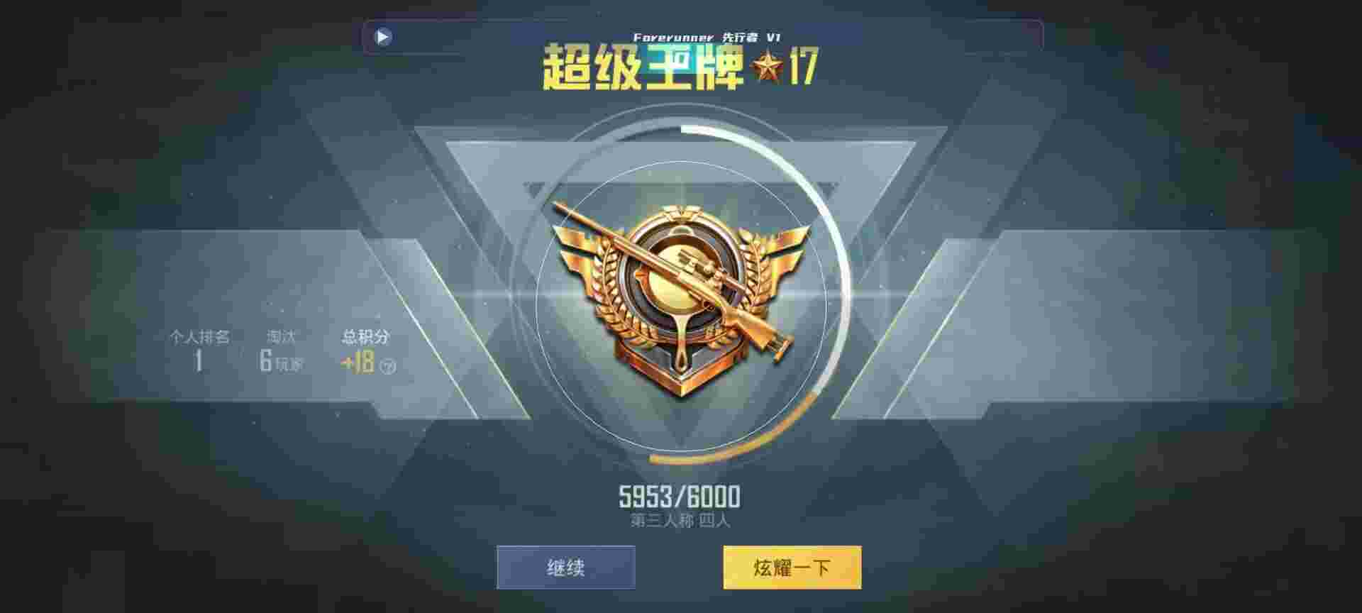 和平精英鸡腿辅助自瞄 - ҴƽӢĴ辅助预览图